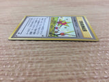 Digger I - OP4 Digger Pokemon Card TCG Japan - CB3479