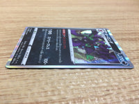 CA7880 Grimmsnarl Darkness - S4a 123/190 Pokemon Card TCG Japan
