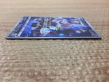 CC5178 Dusknoir Psychic CHR s8b 198/184 Pokemon Card TCG Japan
