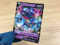 CA2221 DragapultV Psychic RR S4a 088/190 Pokemon Card TCG Japan