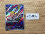 cc5869 Toedscool Grass AR SV1V 080/078 Pokemon Card TCG Japan