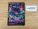 CA2222 DragapultV Psychic RR S4a 088/190 Pokemon Card TCG Japan