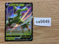 CA9849 VirizionV Grass RR s9a 010/067 Pokemon Card TCG Japan