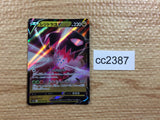CC2387 Regidrago Dragon V S12 076/098 Pokemon Card TCG Japan