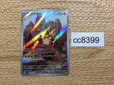 CC8399 Klawf Fighting AR SV1S 088/078 Pokemon Card TCG Japan
