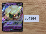 Baltoy Psychic C s9 043/100 Pokemon Card TCG Japan - CB4364