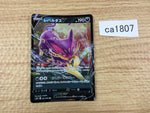 CA1807 LiepardV Darkness RR S6H 047/070 Pokemon Card TCG Japan