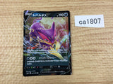 CA1807 LiepardV Darkness RR S6H 047/070 Pokemon Card TCG Japan