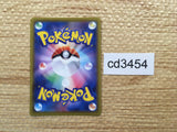CD3454 Milcery S S4a 256/190 Pokemon Card TCG Japan