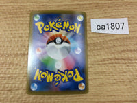 CA1807 LiepardV Darkness RR S6H 047/070 Pokemon Card TCG Japan