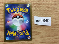 CA9849 VirizionV Grass RR s9a 010/067 Pokemon Card TCG Japan