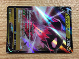 CC2387 Regidrago Dragon V S12 076/098 Pokemon Card TCG Japan