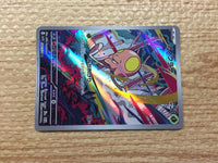 cc5869 Toedscool Grass AR SV1V 080/078 Pokemon Card TCG Japan