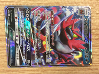 CB2720 Incineroar GX Darkness RR SM12a 082/173 Pokemon Card TCG Japan
