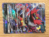CB2720 Incineroar GX Darkness RR SM12a 082/173 Pokemon Card TCG Japan