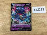 ca2223 DragapultV Psychic RR S4a 088/190 Pokemon Card Japan