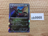 CB9968 Noivern FlyingDragon SNP 001/010 Pokemon Card TCG Japan