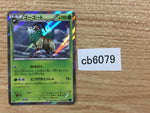 CB6079 Gogoat Grass R XY1X 010/060 Pokemon Card TCG Japan
