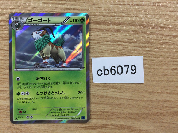 CB6079 Gogoat Grass R XY1X 010/060 Pokemon Card TCG Japan