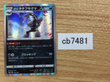 CB7481 Galarian Obstagoon Darkness - s8b 106/184 Pokemon Card TCG Japan