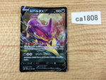 CA1808 LiepardV Darkness RR S6H 047/070 Pokemon Card TCG Japan