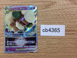WhimsicottVSTAR Psychic RRR s9 050/100 Pokemon Card TCG Japan - CB4365