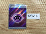 CD1280 Psychic Energy Psychic E SR s12a 255/172 Pokemon Card TCG Japan