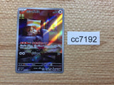CC7192 Skwovet Colorless AR SV1V 090/078 Pokemon Card TCG Japan
