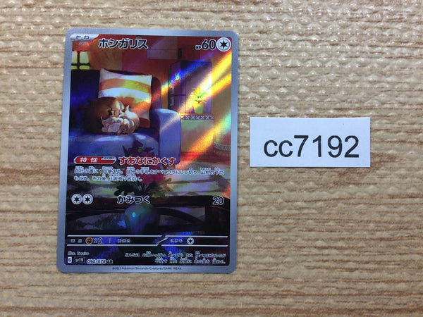 CC7192 Skwovet Colorless AR SV1V 090/078 Pokemon Card TCG Japan