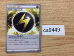 CA9449 Flash Energy I - XY 165/171 Pokemon Card TCG Japan