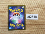 CD2848 Magmortar AR s12a 175/172 Pokemon Card TCG Japan