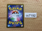 CC7192 Skwovet Colorless AR SV1V 090/078 Pokemon Card TCG Japan
