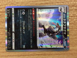 CB7481 Galarian Obstagoon Darkness - s8b 106/184 Pokemon Card TCG Japan
