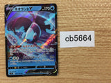 Lumineon V Water RR s9 030/100 Pokemon Card TCG Japan - CB5664