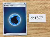 CB1677 Water Energy Water Energy- SM12 AWAT Pokemon Card TCG Japan