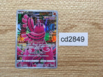 CD2849 Oricorio AR s12a 176/172 Pokemon Card TCG Japan