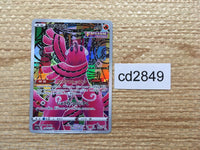 CD2849 Oricorio AR s12a 176/172 Pokemon Card TCG Japan