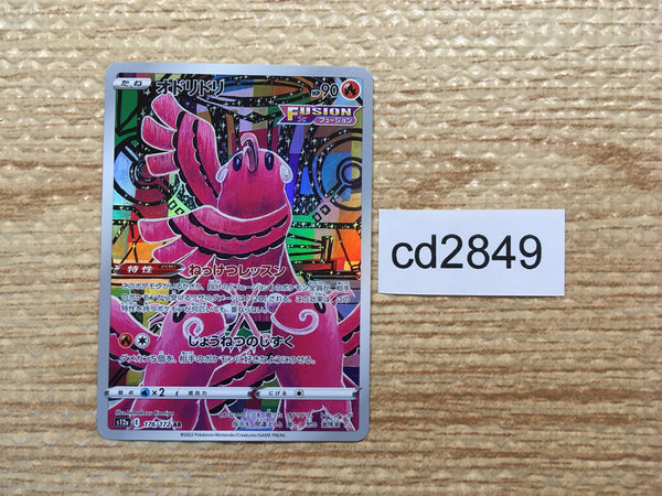 CD2849 Oricorio AR s12a 176/172 Pokemon Card TCG Japan