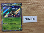 CB6080 Gogoat Grass R XY1X 010/060 Pokemon Card TCG Japan