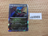 CB9969 Noivern FlyingDragon SNP 001/010 Pokemon Card TCG Japan