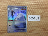 CC5181 Abomasnow Grass CHR s8b 185/184 Pokemon Card TCG Japan