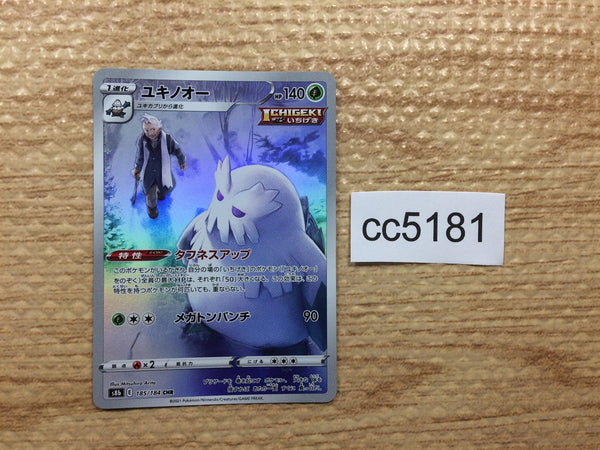 CC5181 Abomasnow Grass CHR s8b 185/184 Pokemon Card TCG Japan