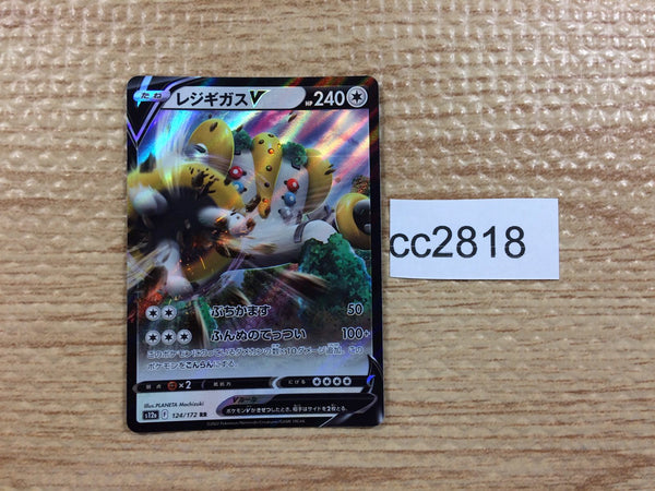 CC2818 Regigigas V Colorless RR s12a 124/172 Pokemon Card TCG Japan