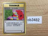 Goop Gas Attack I - OP4 GoopGasAttack Pokemon Card TCG Japan - CB3482