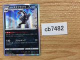 CB7482 Galarian Obstagoon Darkness - s8b 106/184 Pokemon Card TCG Japan