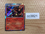CC3821 Pyroar Fire R XY11FB 009/054 Pokemon Card TCG Japan