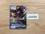CB9568 Mawile GX Metal RR SM12a 089/173 Pokemon Card TCG Japan