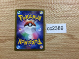 CC2389 Cobalion Metal C s12 068/098 Pokemon Card TCG Japan