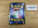 CA2224 DragapultV Psychic RR S4a 088/190 Pokemon Card TCG Japan