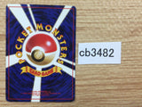 Goop Gas Attack I - OP4 GoopGasAttack Pokemon Card TCG Japan - CB3482